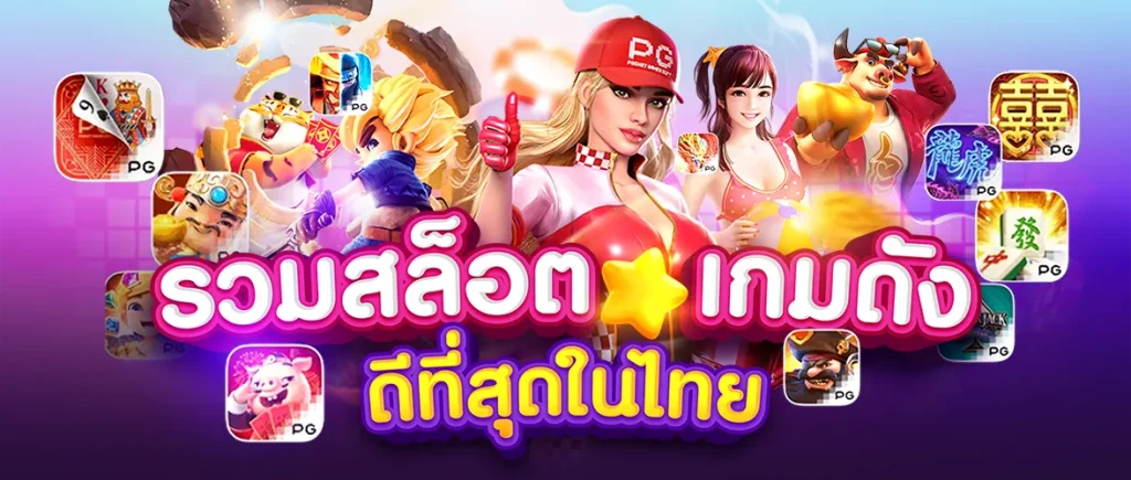login369 เว็บตรง